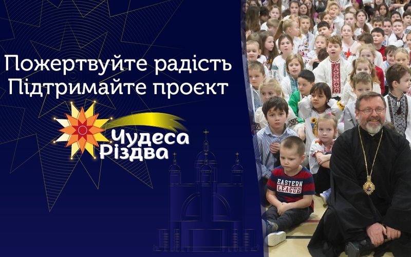 Святковий простір «Чудеса Різдва»